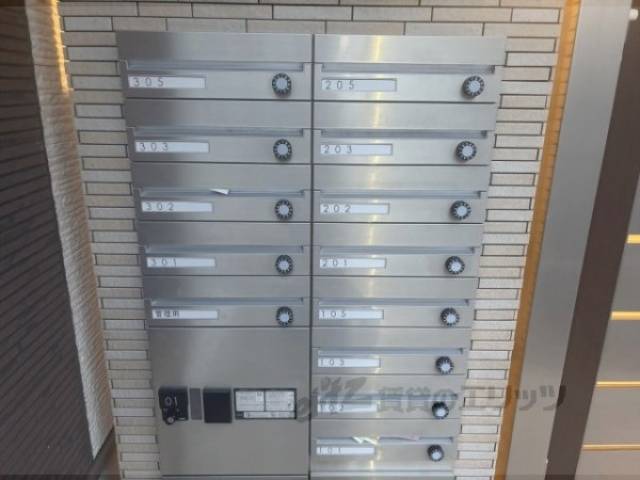 集合ポスト