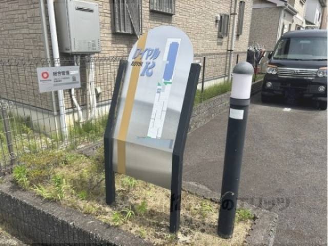 物件看板