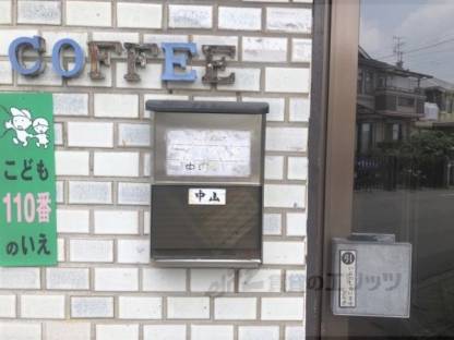 ポスト