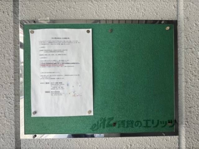 掲示板