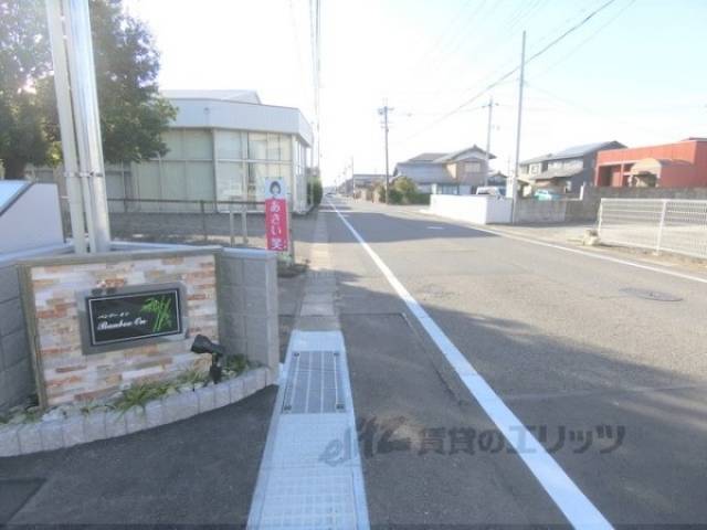 前面道路