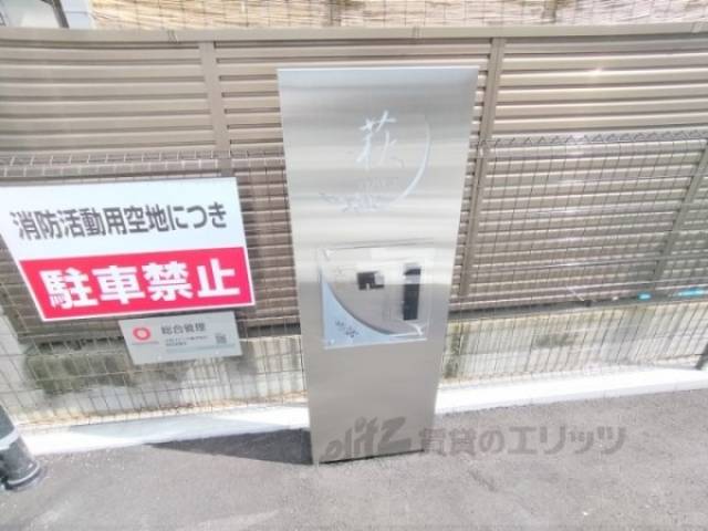 建物名