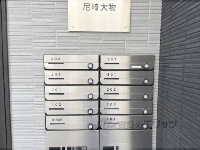 集合ポスト