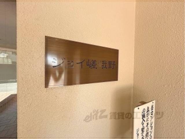 マンション名看板