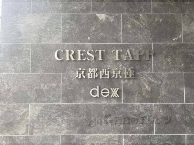 物件名プレート