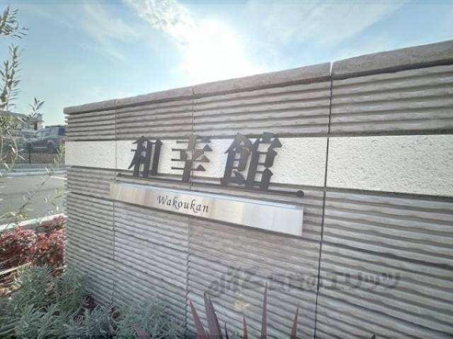 マンション看板