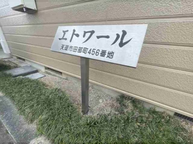 物件看板