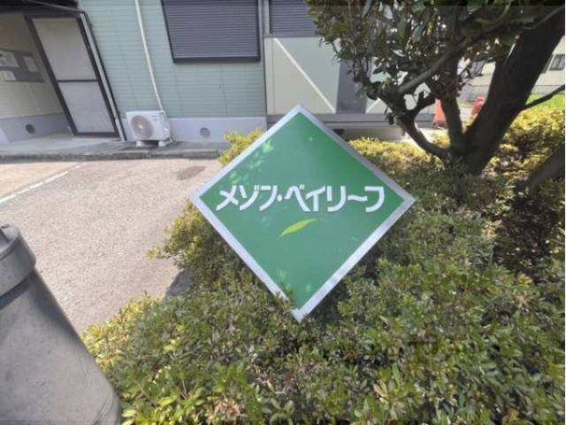 物件看板