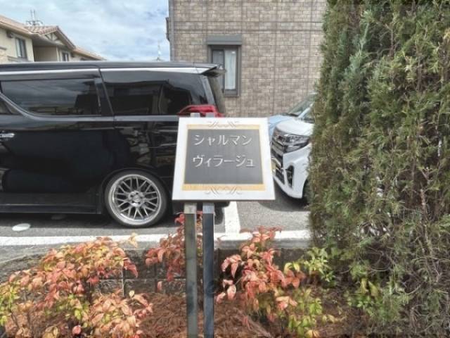建物名