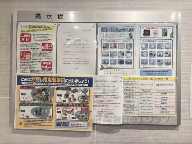 掲示板