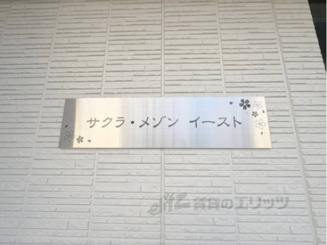 表札