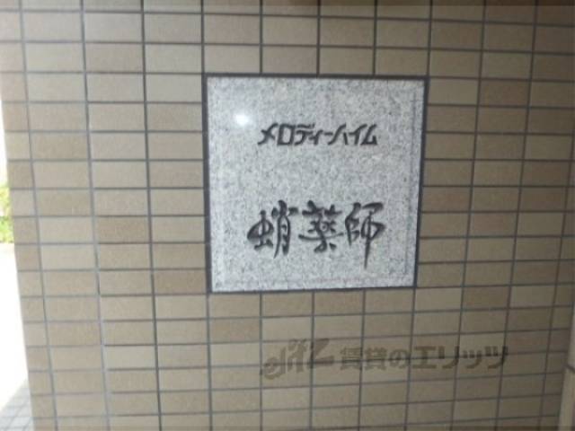 共用部