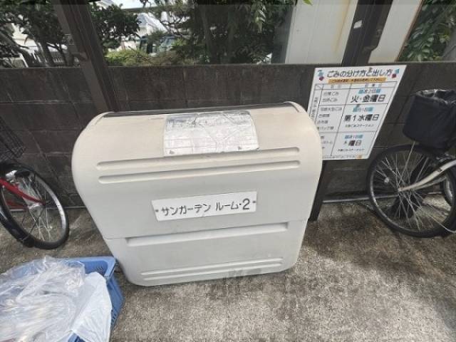 ゴミ置き場