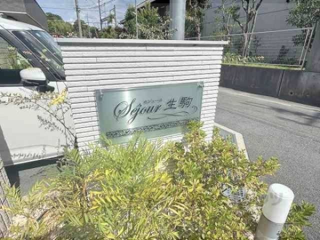物件看板