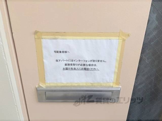 インターホンなし