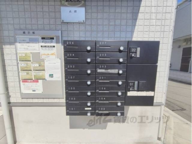 集合ポスト