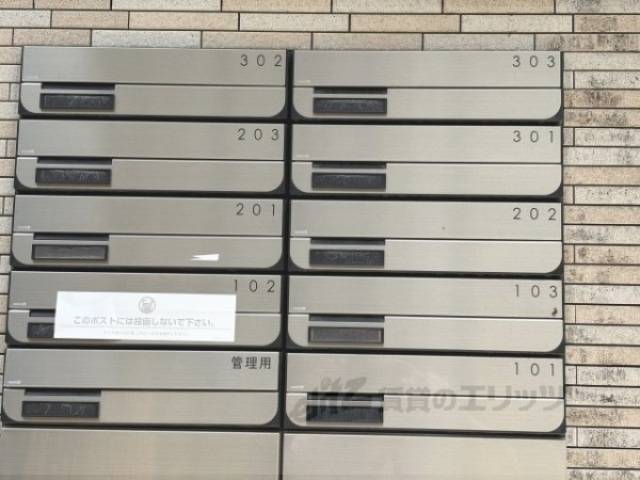 集合ポスト