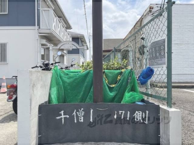 ゴミ置き場