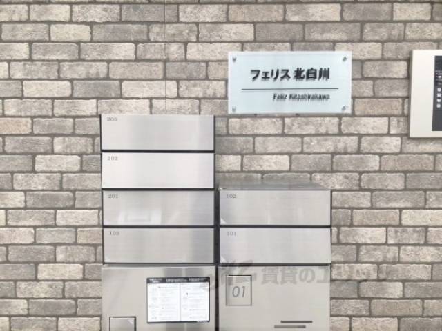 集合ポスト