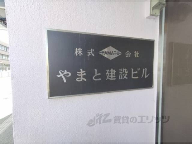 建物名