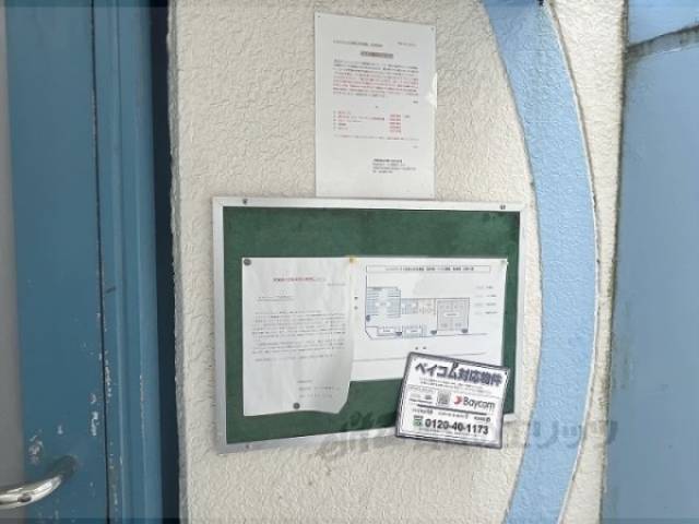 掲示板