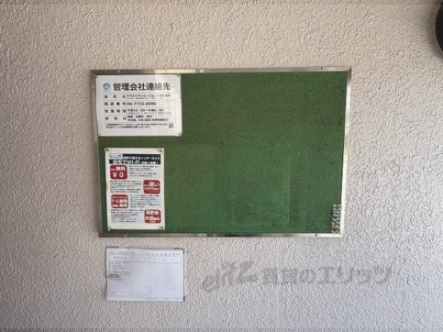 掲示板