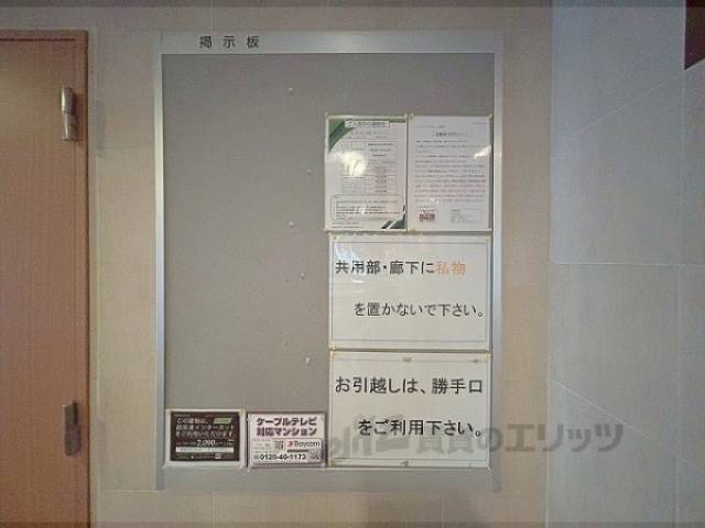 掲示板