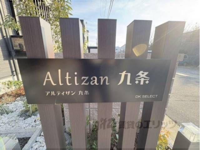 表札
