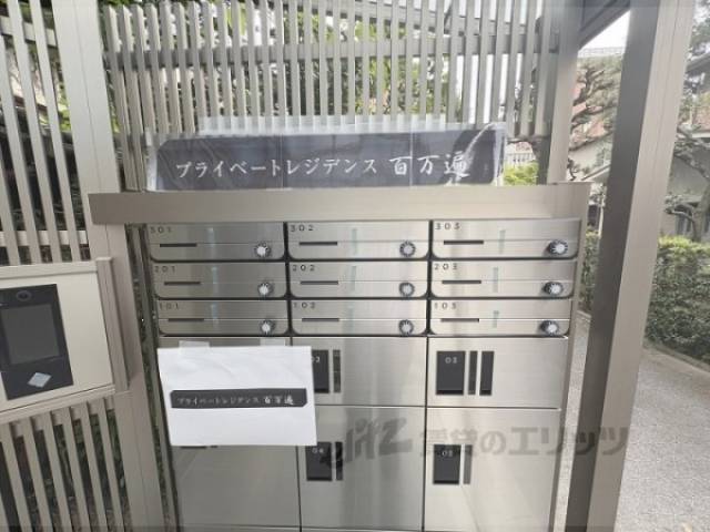 集合ポスト