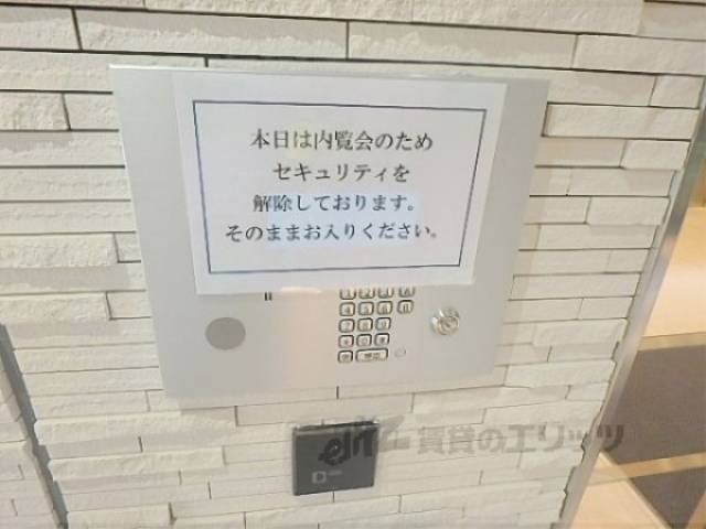 オートロック