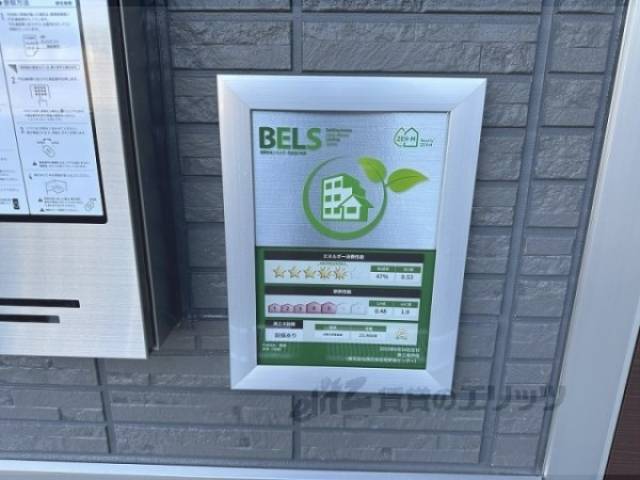 省エネ性能ラベル