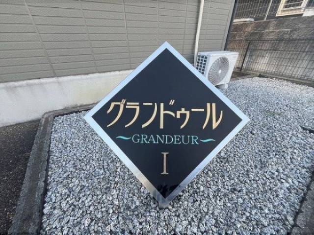 物件看板