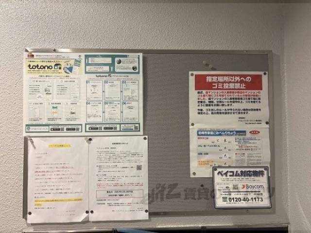 掲示板