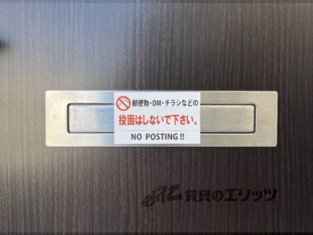 集合ポスト