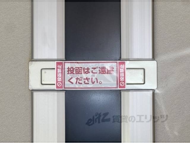 集合ポスト