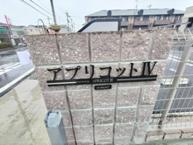 建物名