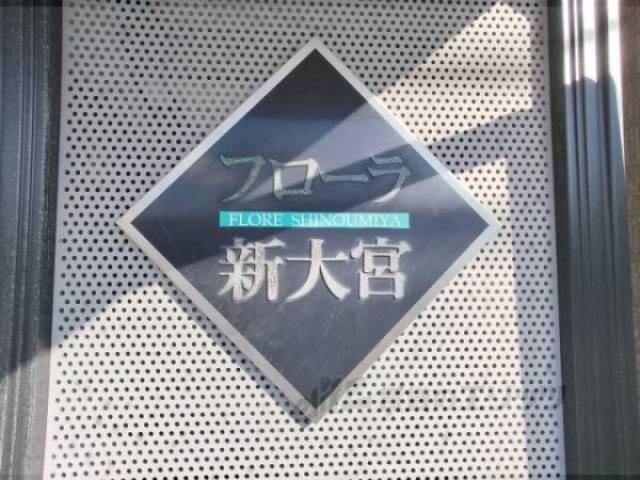 建物名