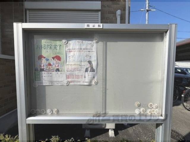 掲示板