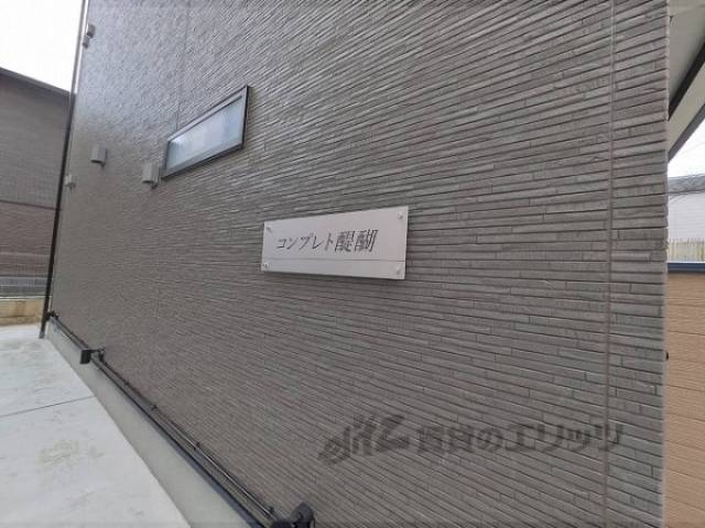 共用部