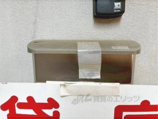 集合ポスト