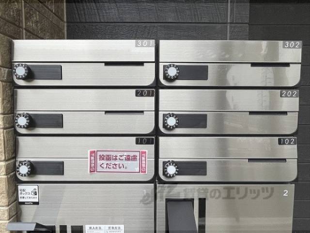 集合ポスト