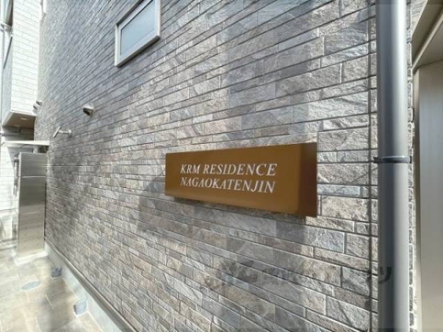 マンション看板