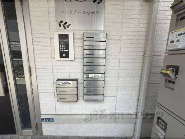 集合ポスト