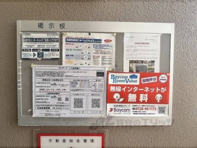 掲示板
