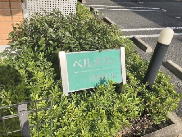 物件看板
