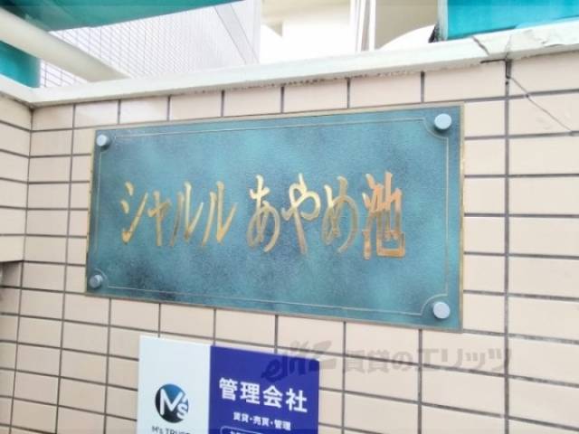 建物名
