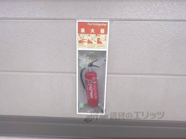 消火器