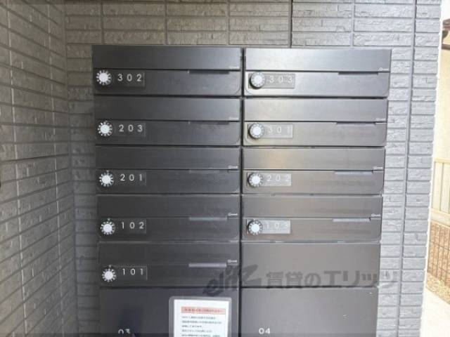 集合ポスト