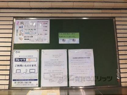 掲示板