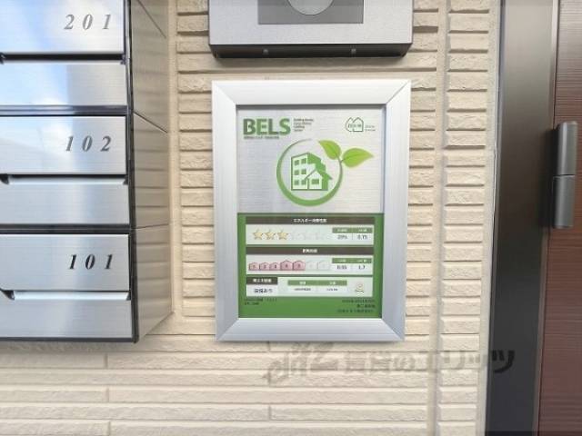 省エネ性能ラベル